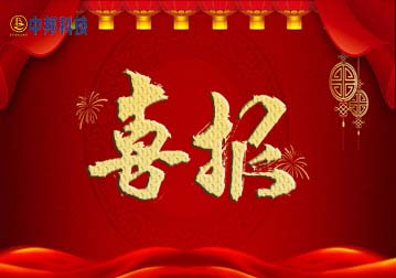 再下一城！湖南地產(chǎn)巨頭大漢集團(tuán)資江城現(xiàn)澆墻體項(xiàng)目花落中邦?。。? /> </p>
      <div   id=