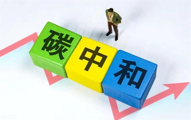 碳中和建筑要聞 ▏北京減碳最高獎勵300萬，深圳碳普惠從個人抓起，山
