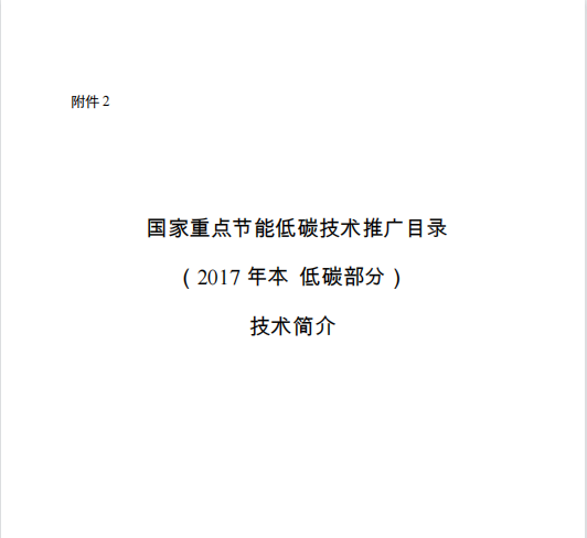 國家重點節(jié)能低碳技術-現(xiàn)澆輕質泡沫混凝土隔墻技術